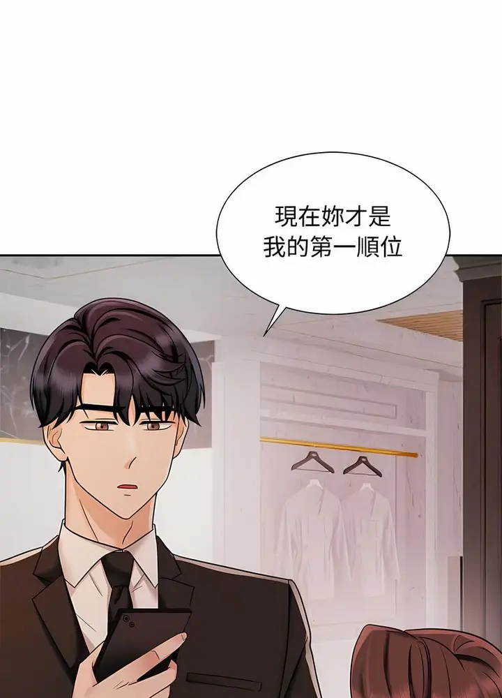 漫画《疯了才结婚》第15话第38张图