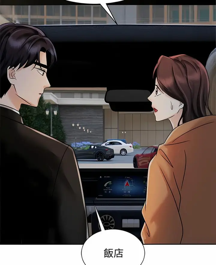 漫画《疯了才结婚》第15话第4张图