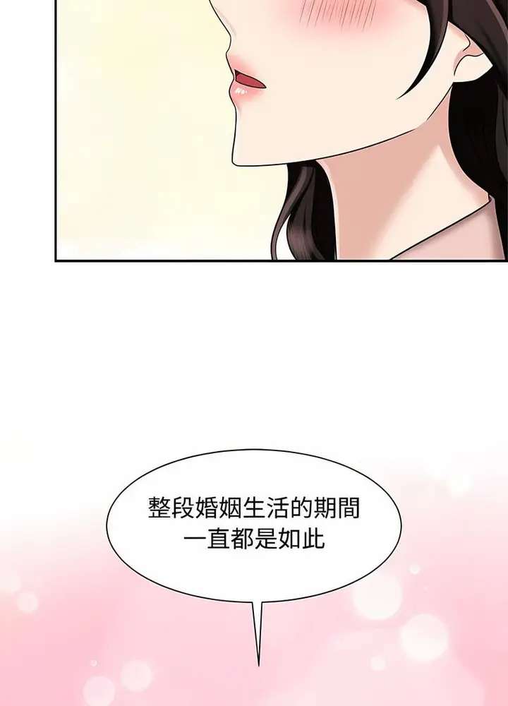 漫画《疯了才结婚》第15话第41张图
