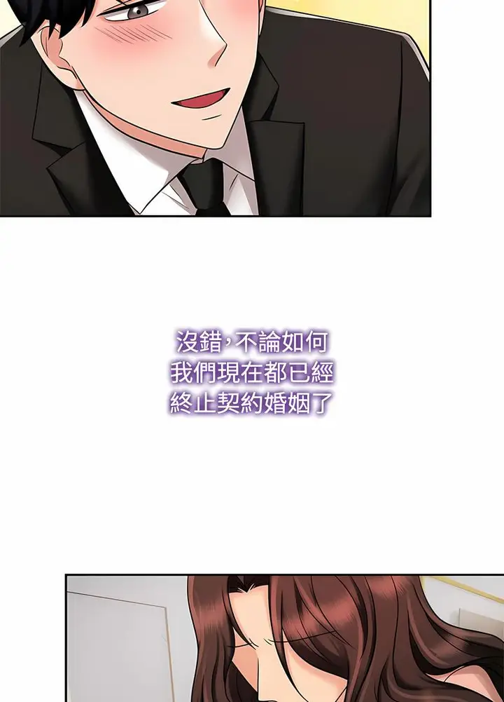 漫画《疯了才结婚》第15话第50张图