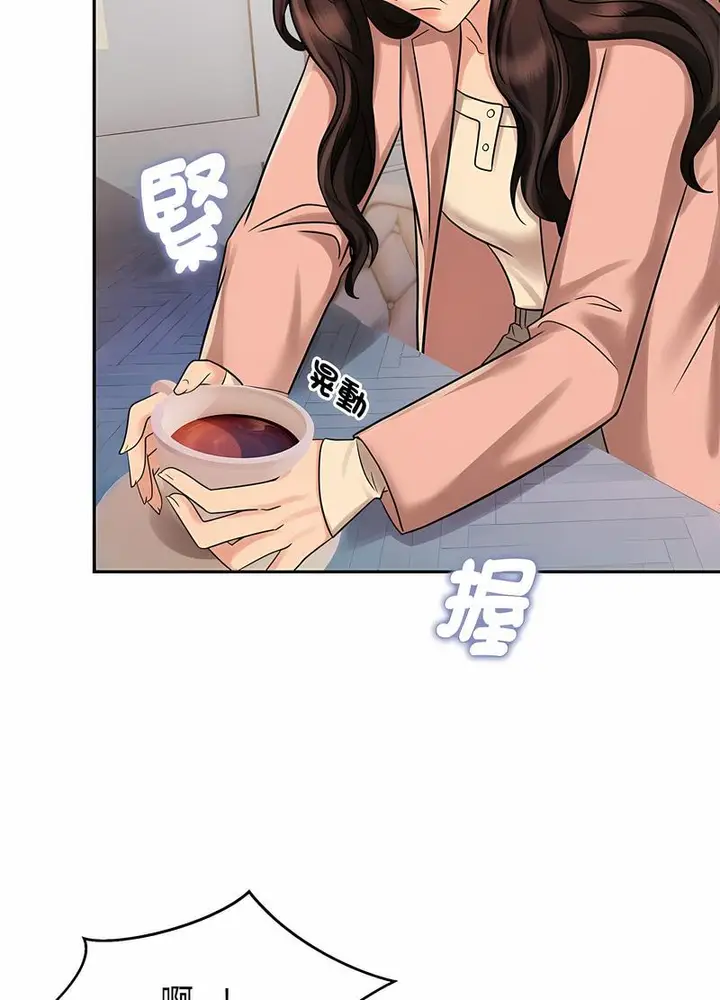 漫画《疯了才结婚》第15话第51张图