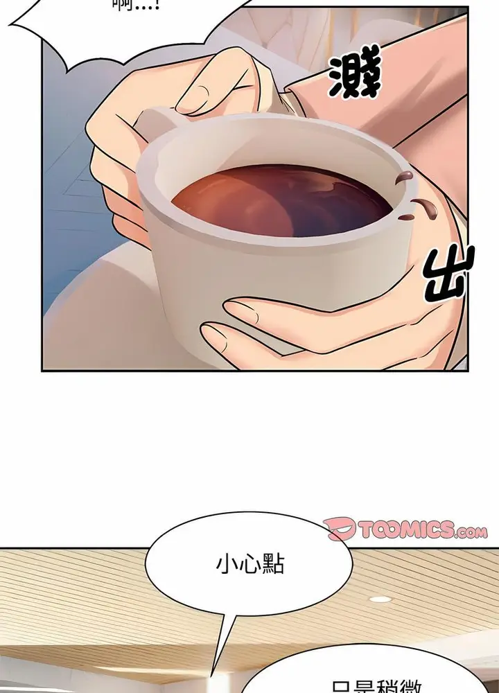 漫画《疯了才结婚》第15话第52张图