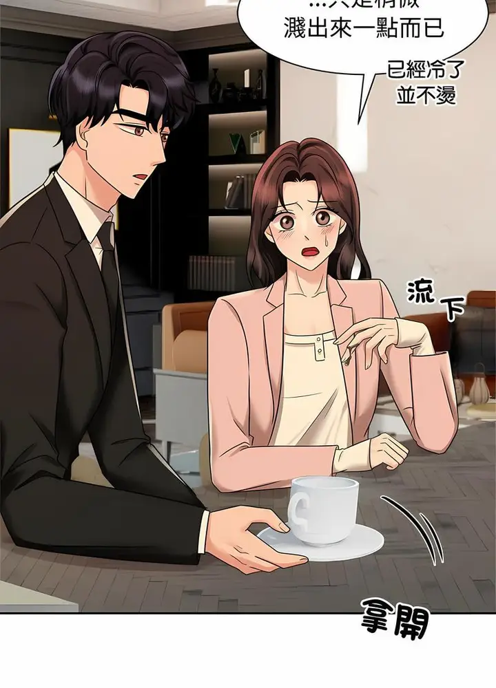 漫画《疯了才结婚》第15话第53张图