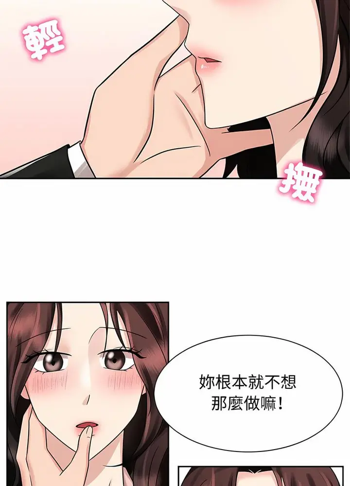 漫画《疯了才结婚》第15话第60张图