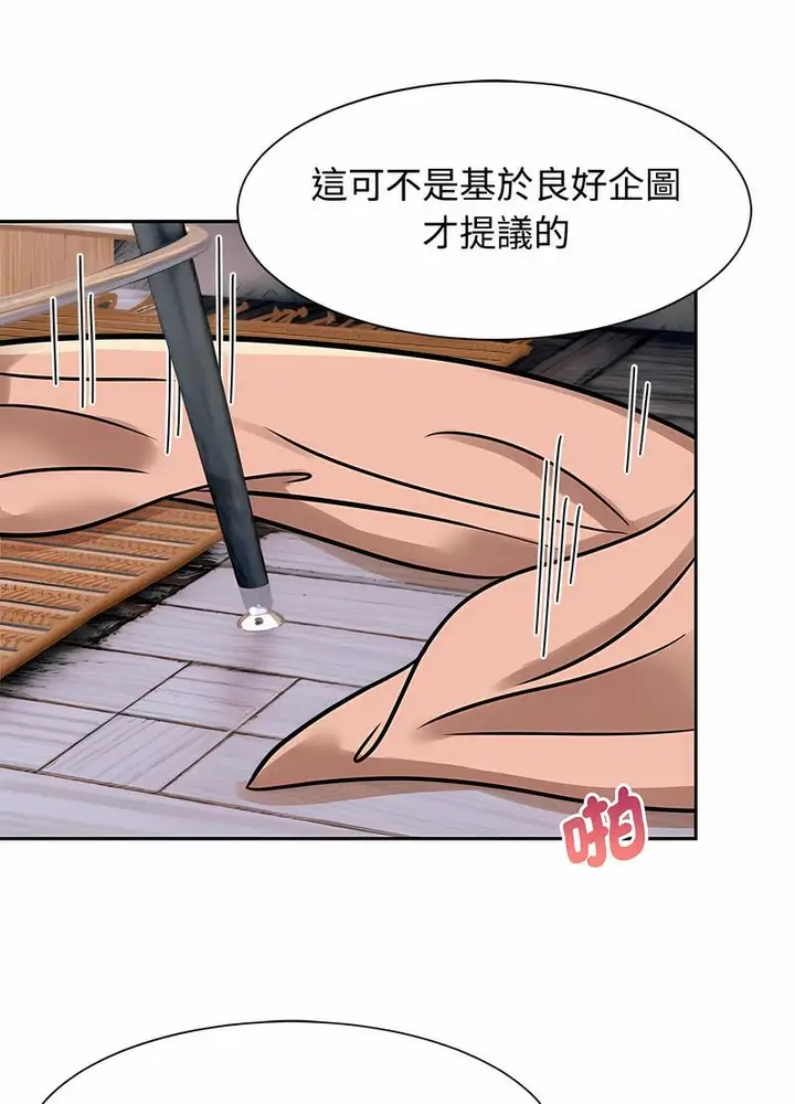 漫画《疯了才结婚》第15话第66张图