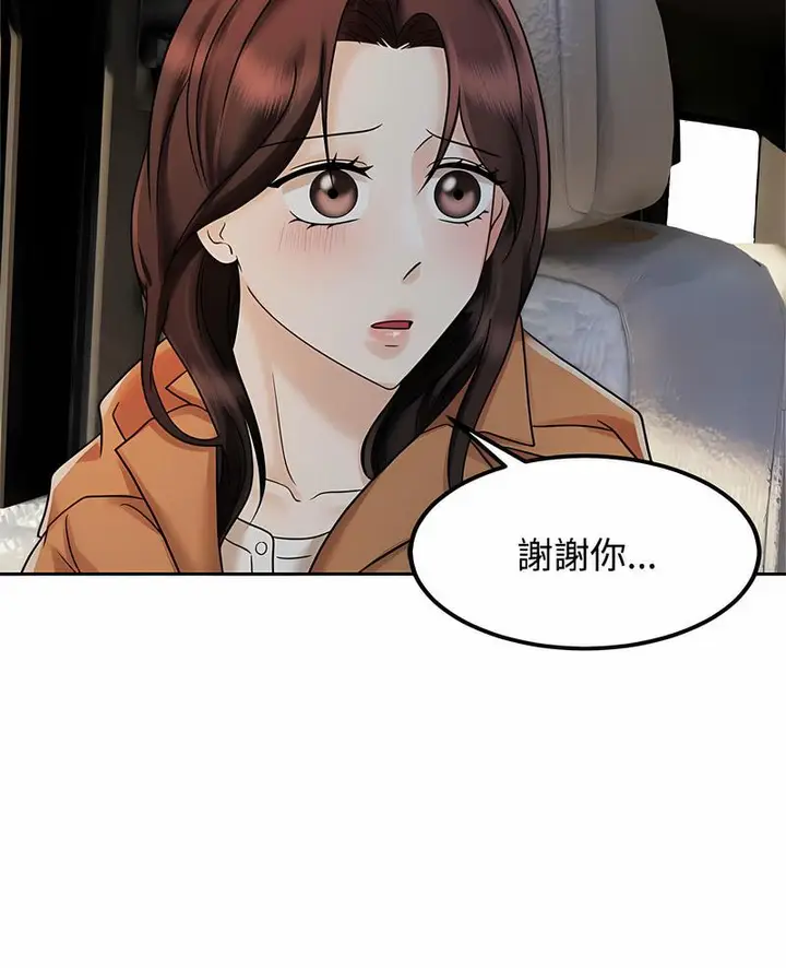 漫画《疯了才结婚》第15话第7张图