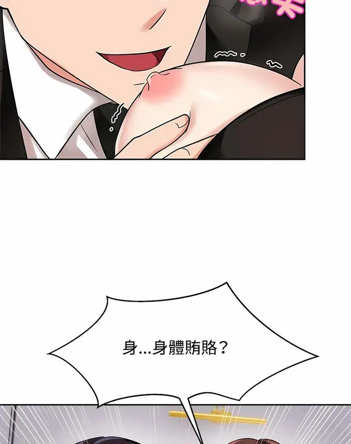 漫画《疯了才结婚》第15话第71张图