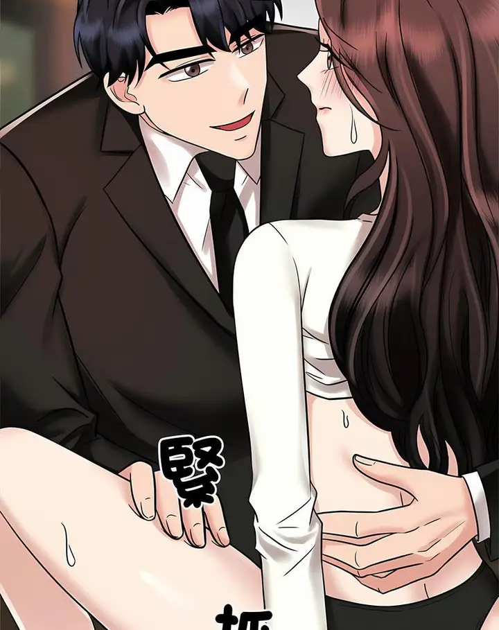 漫画《疯了才结婚》第15话第75张图