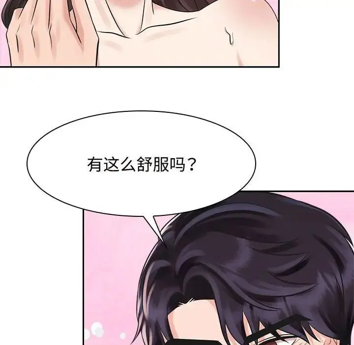 漫画《疯了才结婚》第16话第102张图