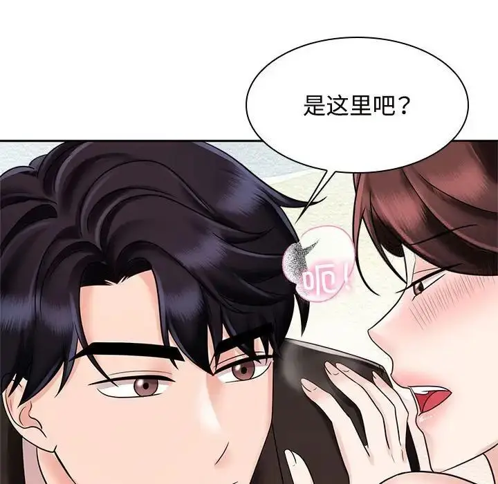 漫画《疯了才结婚》第16话第11张图