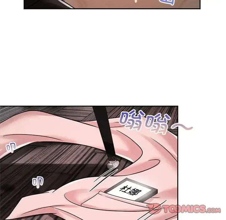 漫画《疯了才结婚》第16话第14张图