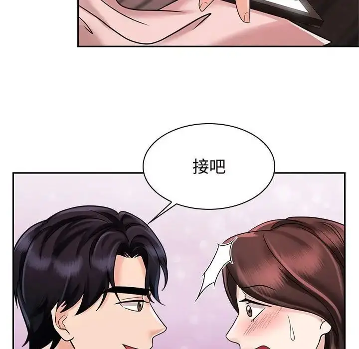 漫画《疯了才结婚》第16话第17张图