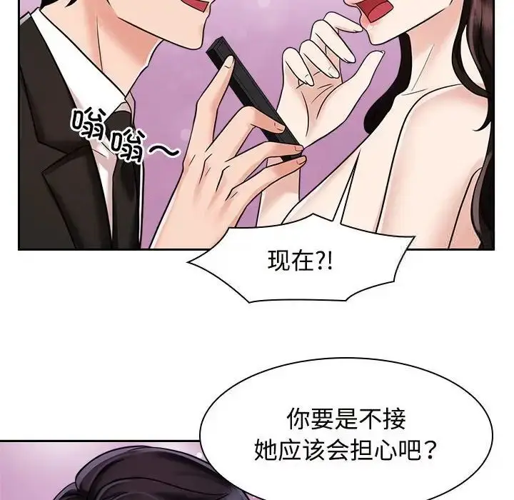 漫画《疯了才结婚》第16话第18张图