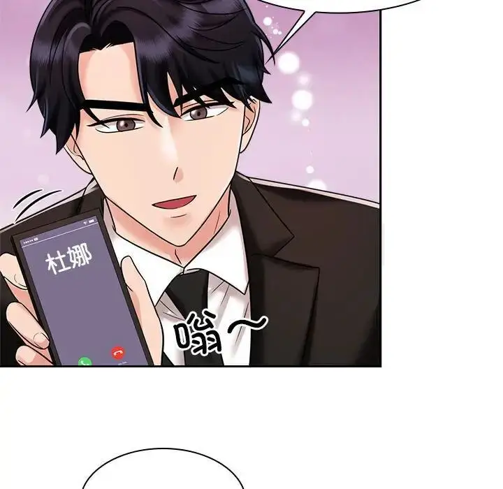 漫画《疯了才结婚》第16话第19张图