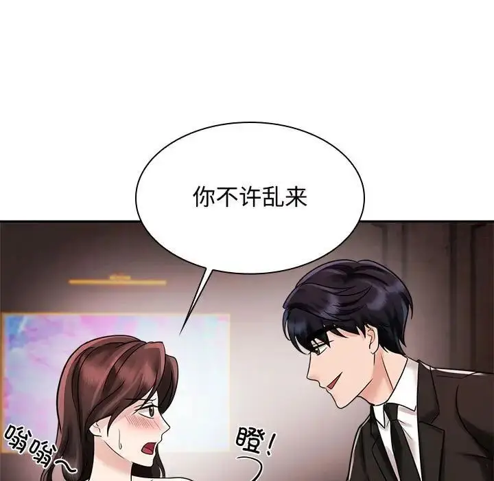 漫画《疯了才结婚》第16话第21张图