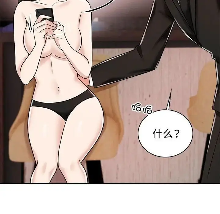漫画《疯了才结婚》第16话第22张图