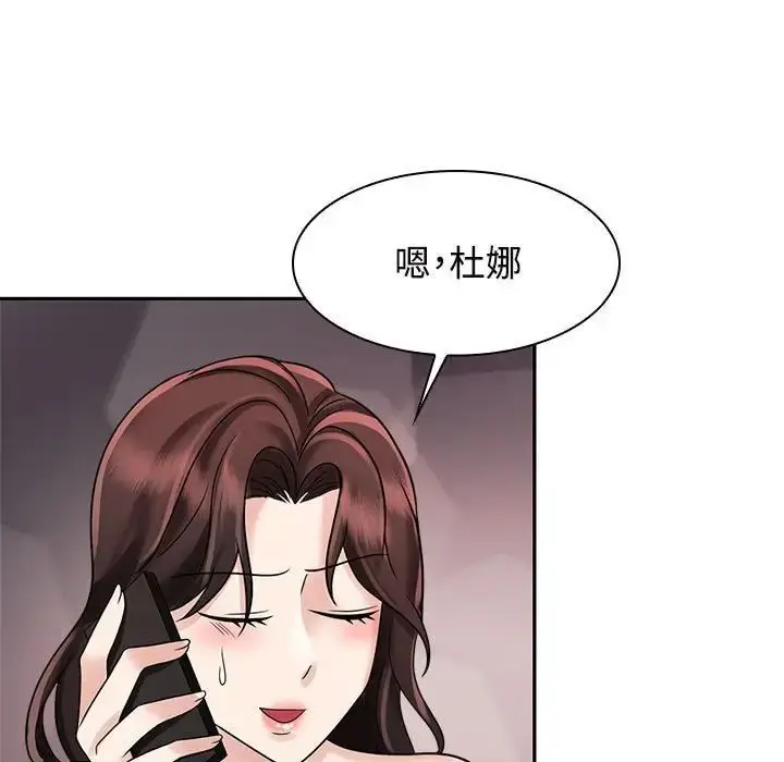 漫画《疯了才结婚》第16话第23张图