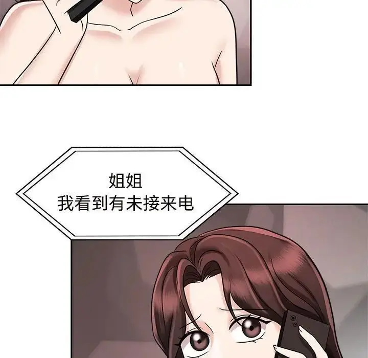 漫画《疯了才结婚》第16话第24张图
