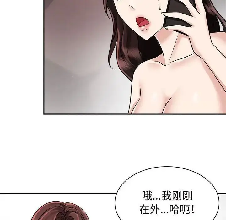 漫画《疯了才结婚》第16话第25张图
