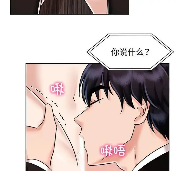 漫画《疯了才结婚》第16话第28张图