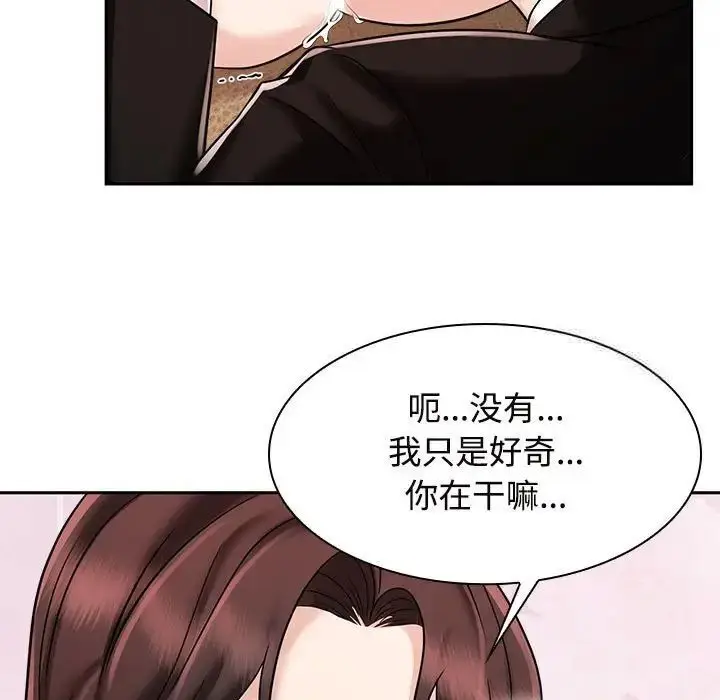 漫画《疯了才结婚》第16话第29张图