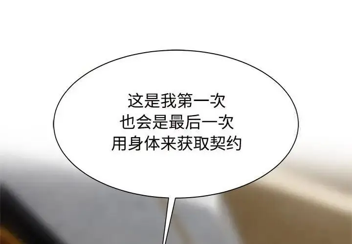 漫画《疯了才结婚》第16话第3张图