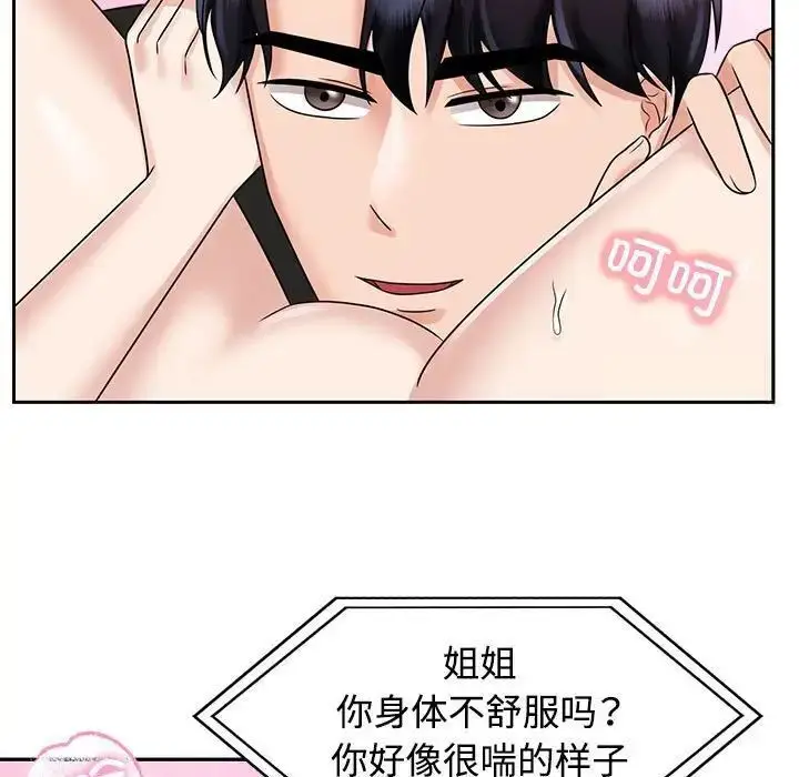 漫画《疯了才结婚》第16话第33张图