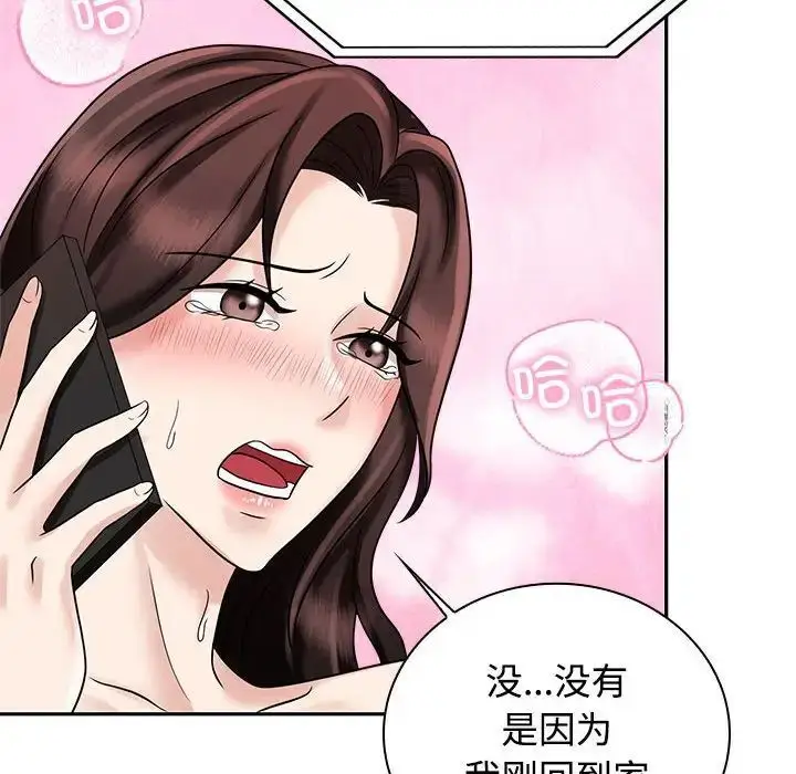 漫画《疯了才结婚》第16话第34张图