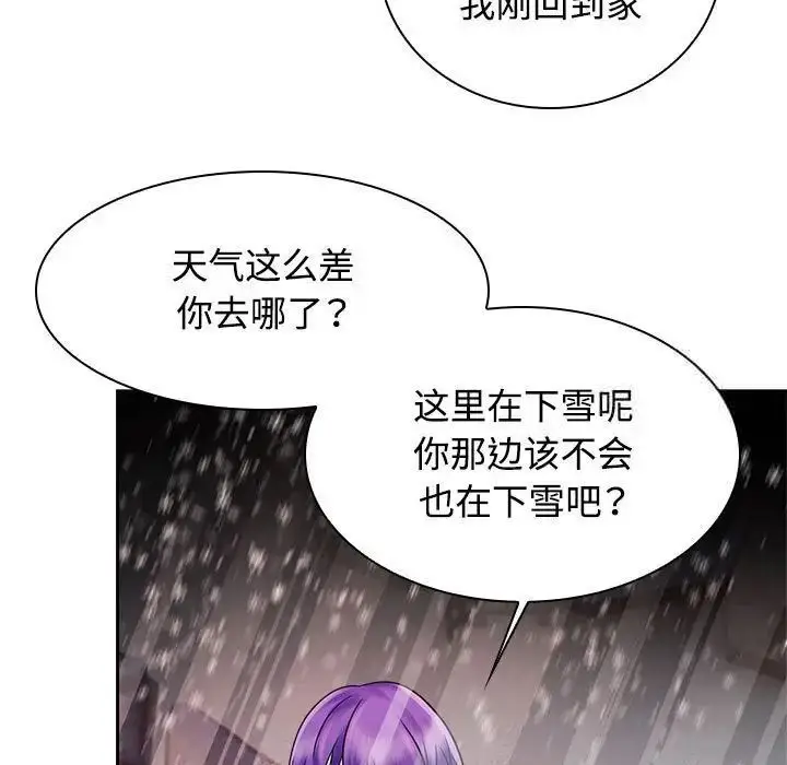 漫画《疯了才结婚》第16话第35张图