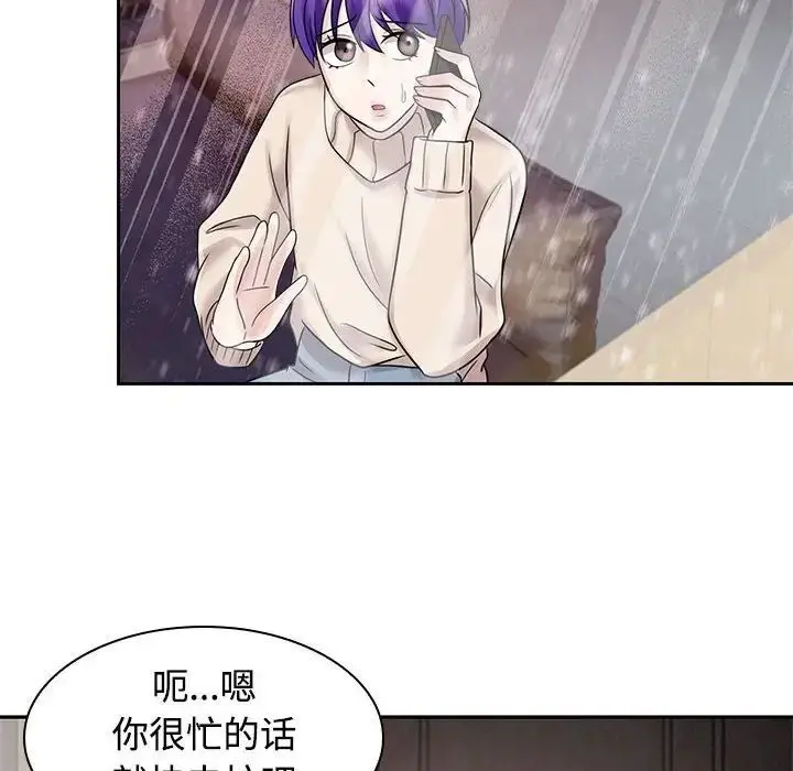 漫画《疯了才结婚》第16话第36张图