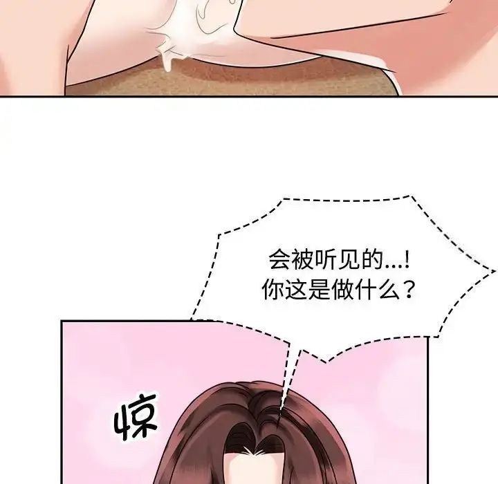 漫画《疯了才结婚》第16话第40张图