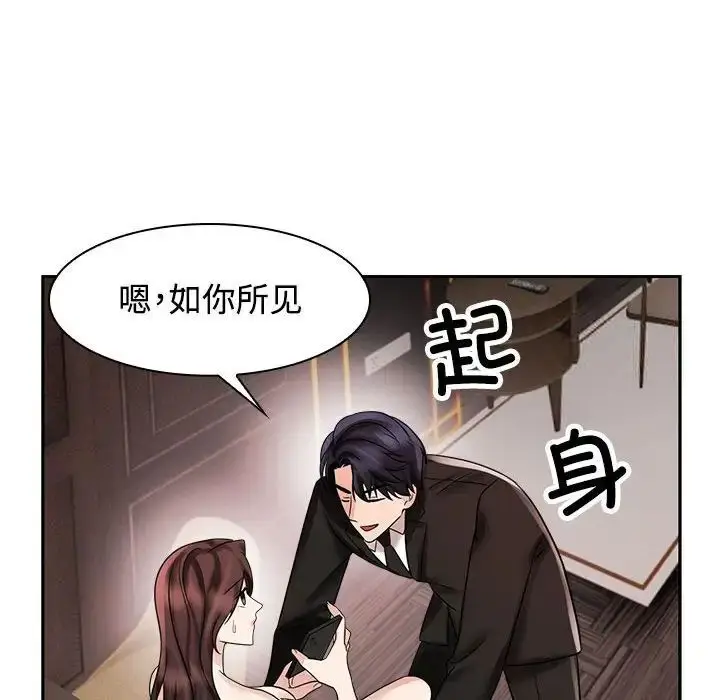漫画《疯了才结婚》第16话第42张图