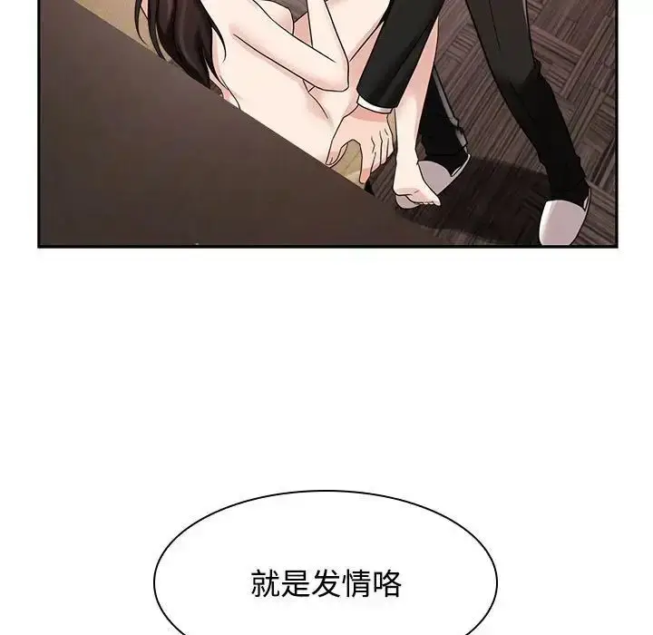 漫画《疯了才结婚》第16话第43张图
