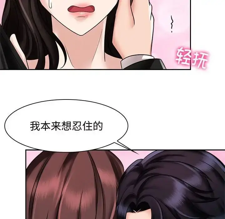 漫画《疯了才结婚》第16话第47张图