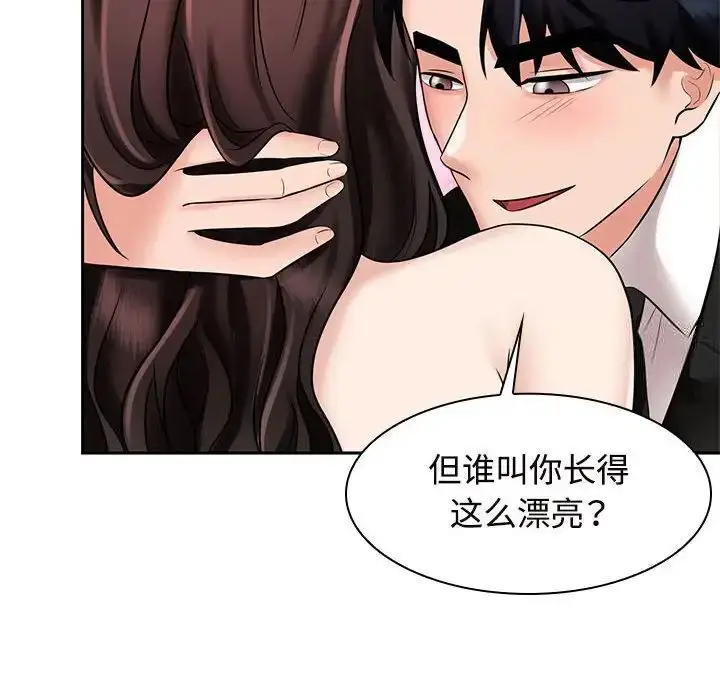 漫画《疯了才结婚》第16话第48张图
