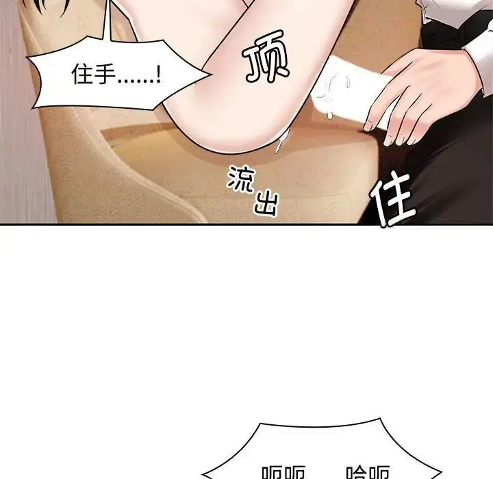 漫画《疯了才结婚》第16话第54张图
