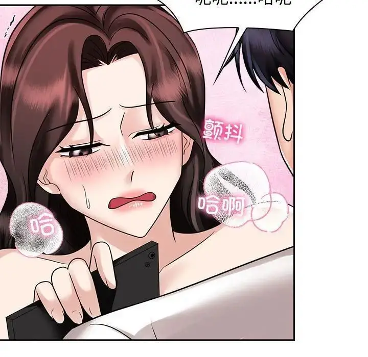 漫画《疯了才结婚》第16话第55张图
