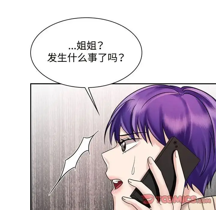 漫画《疯了才结婚》第16话第56张图
