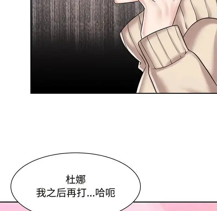 漫画《疯了才结婚》第16话第57张图
