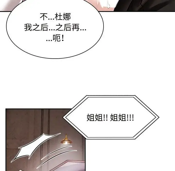漫画《疯了才结婚》第16话第60张图