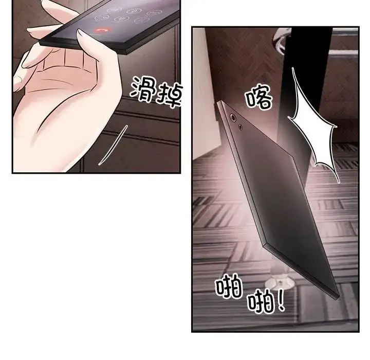 漫画《疯了才结婚》第16话第61张图