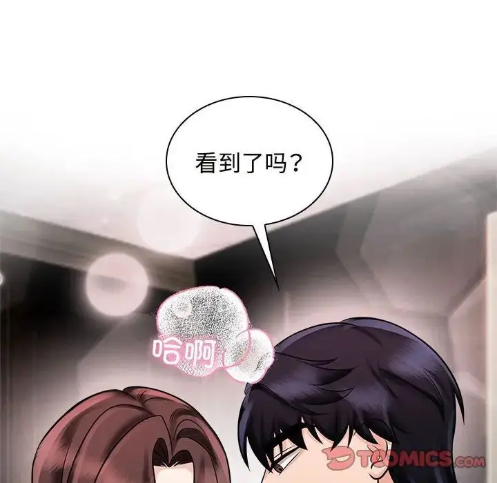 漫画《疯了才结婚》第16话第62张图