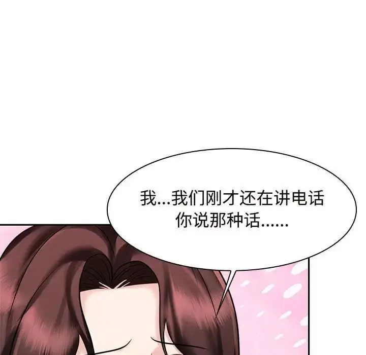 漫画《疯了才结婚》第16话第65张图