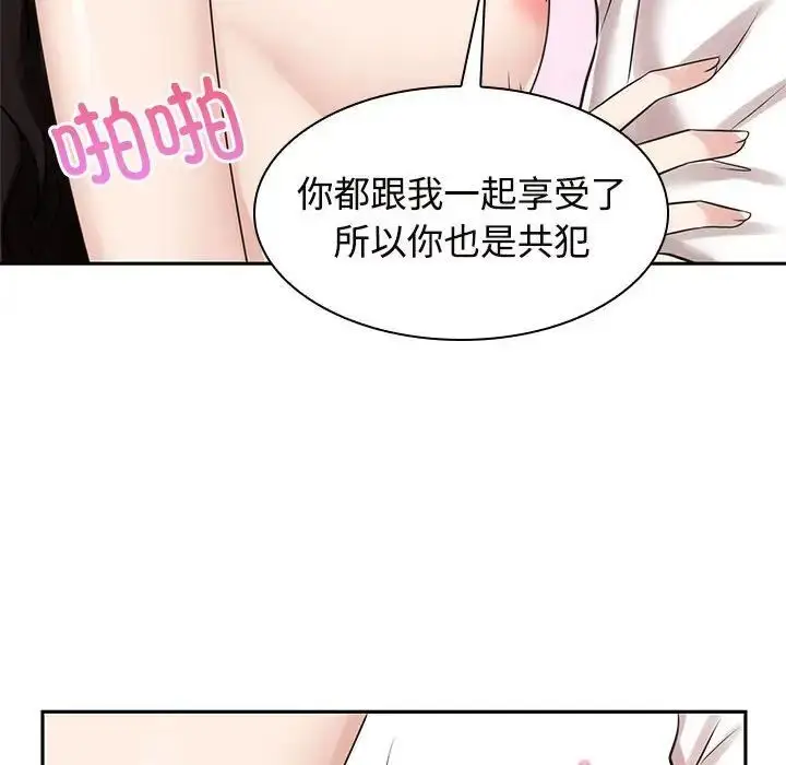 漫画《疯了才结婚》第16话第70张图