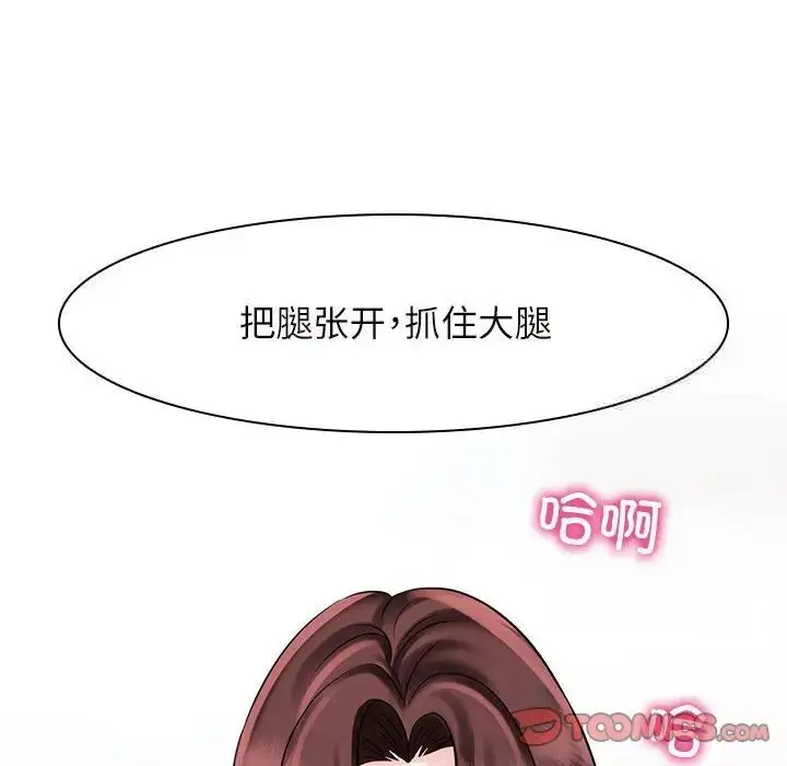 漫画《疯了才结婚》第16话第74张图