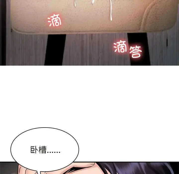 漫画《疯了才结婚》第16话第77张图