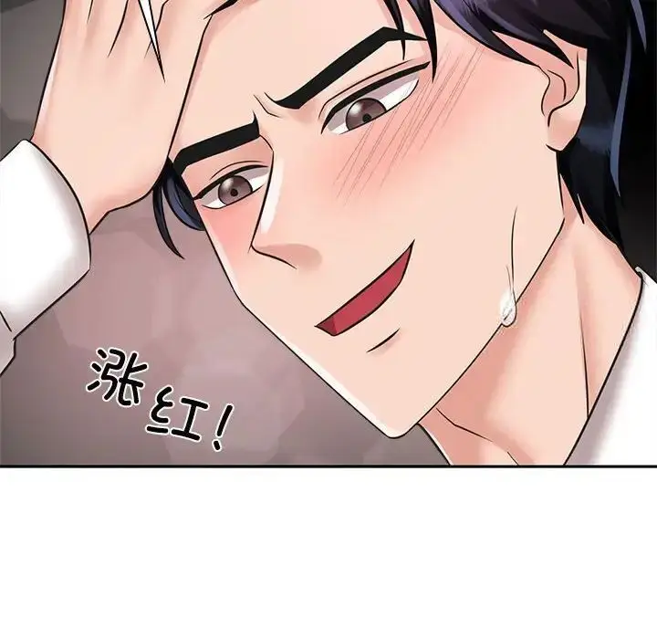 漫画《疯了才结婚》第16话第78张图