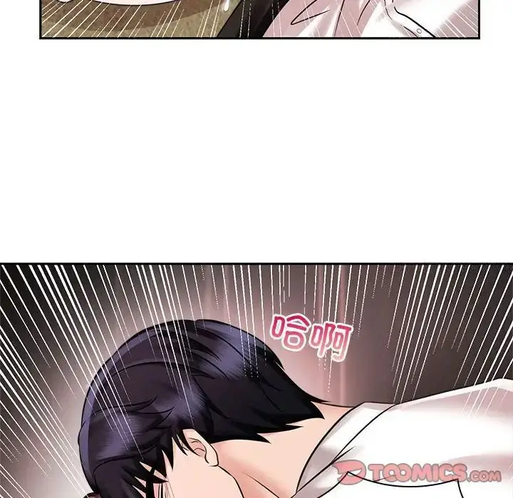 漫画《疯了才结婚》第16话第80张图