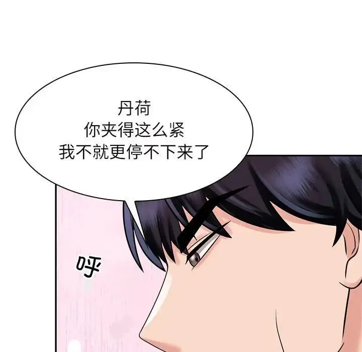 漫画《疯了才结婚》第16话第83张图