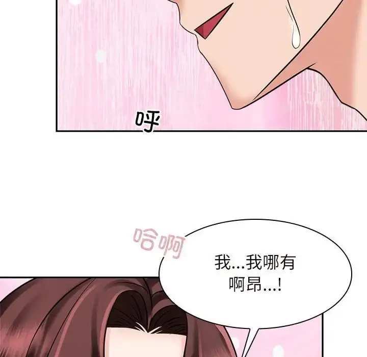 漫画《疯了才结婚》第16话第84张图